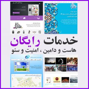 طراحی سایت حرفه ای ارزان ویژه عید نوروز
